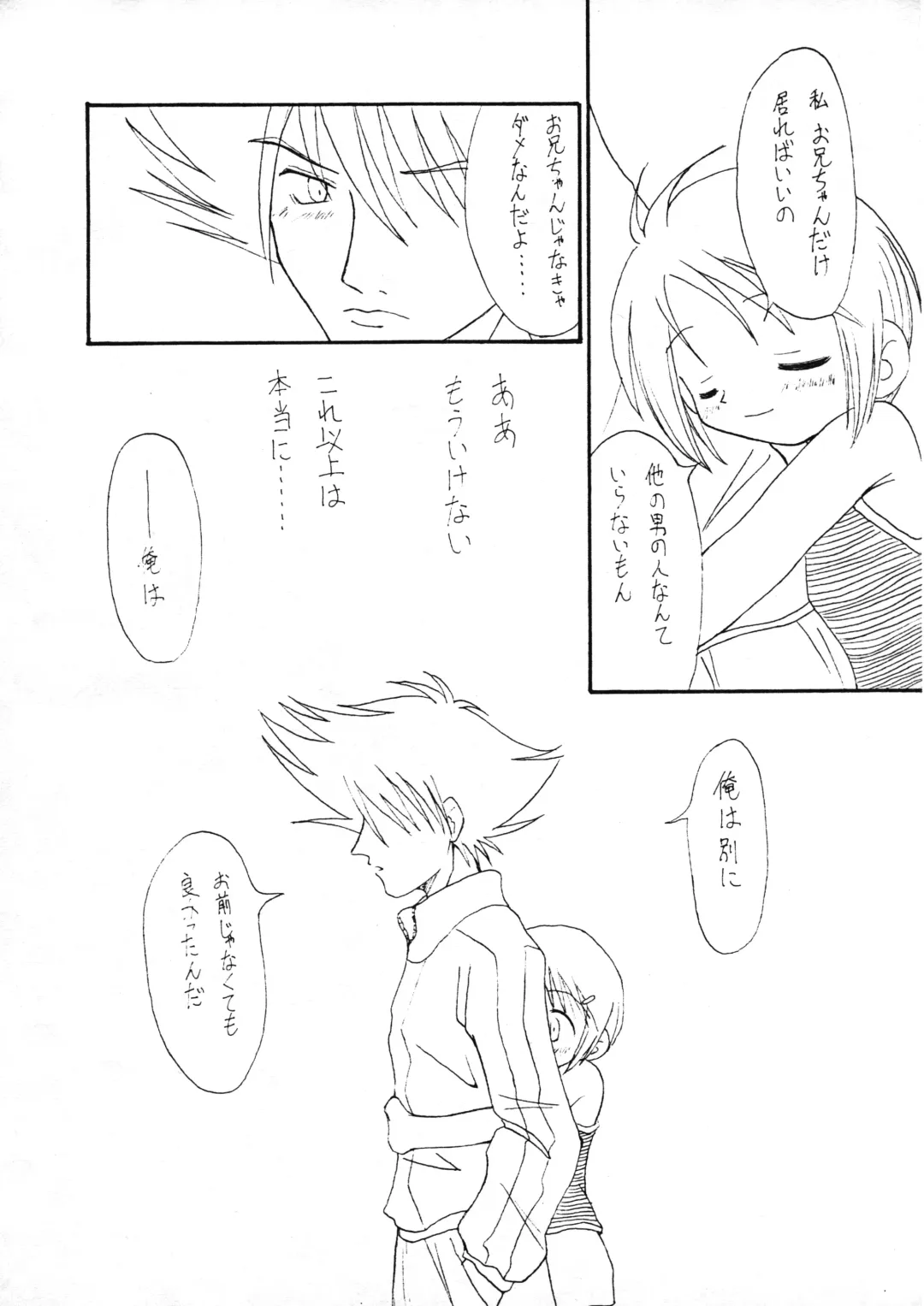 [Sagami Inumaru] Harujion Fhentai - Page 21