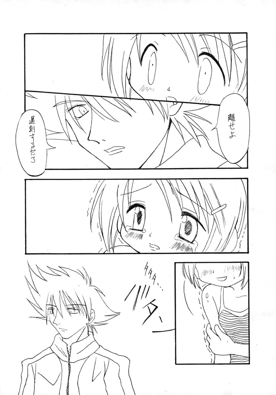 [Sagami Inumaru] Harujion Fhentai - Page 22