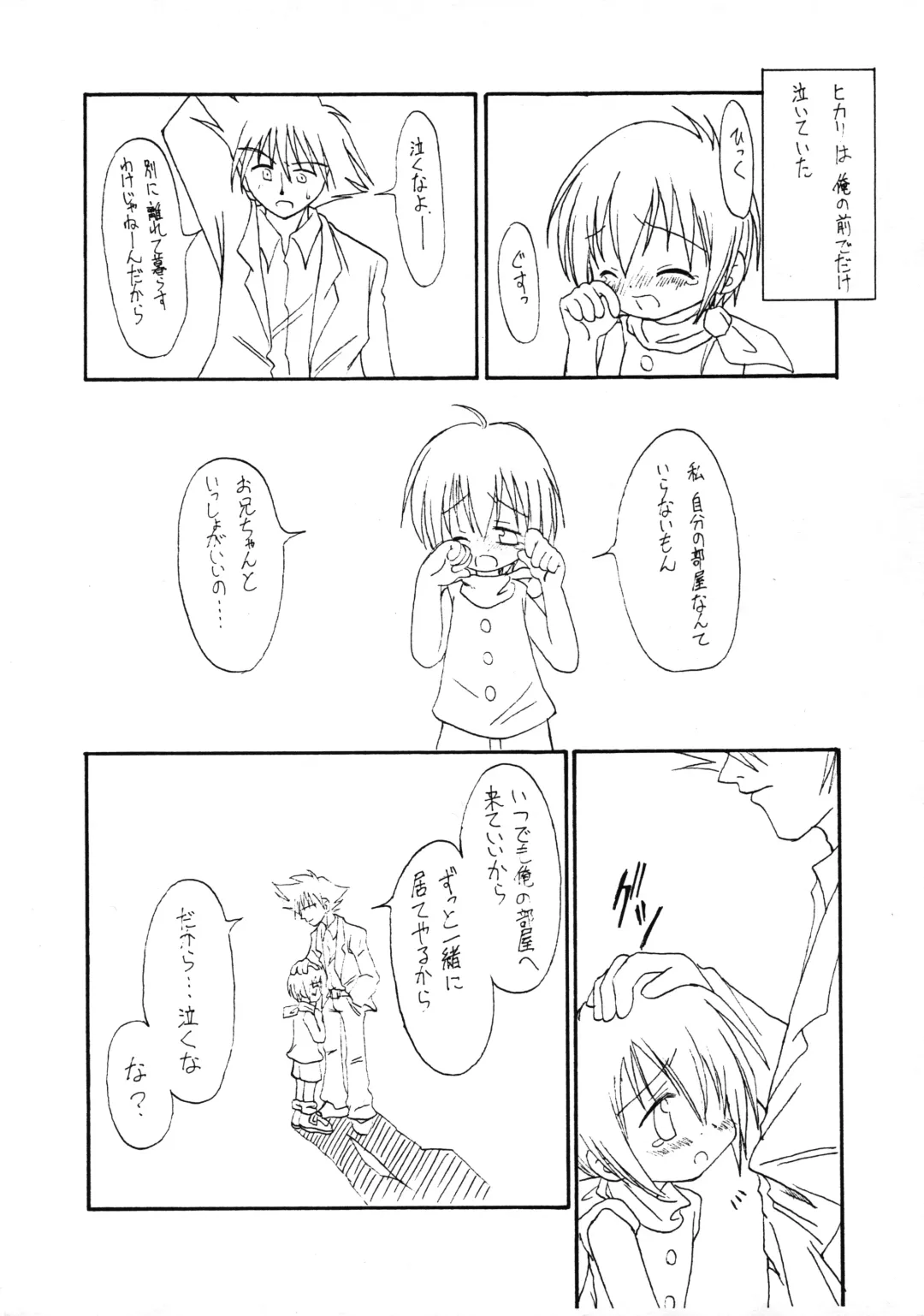 [Sagami Inumaru] Harujion Fhentai - Page 4