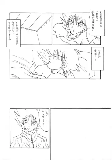 [Sagami Inumaru] Harujion Fhentai - Page 18