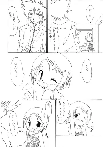 [Sagami Inumaru] Harujion Fhentai - Page 19