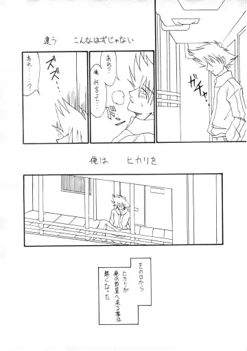 [Sagami Inumaru] Harujion Fhentai - Page 23