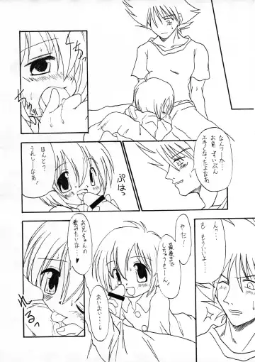 [Sagami Inumaru] Harujion Fhentai - Page 7