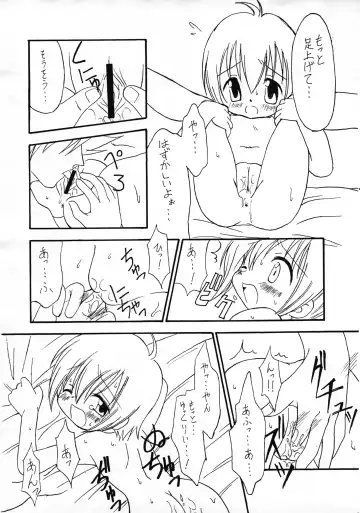 [Sagami Inumaru] Harujion Fhentai - Page 9