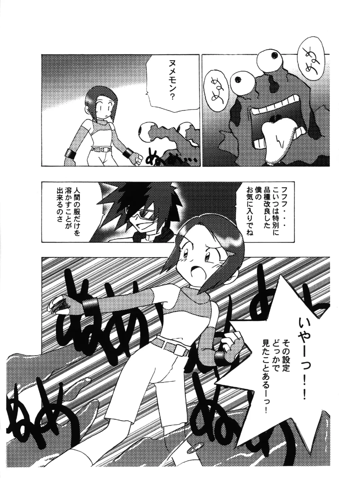 [Tanaka Isa] Hikarimon Damon Fhentai - Page 5