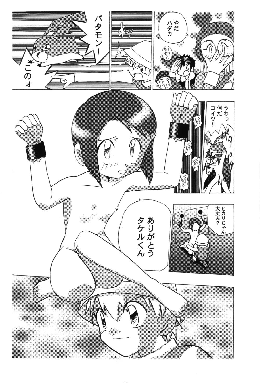 [Tanaka Isa] Hikarimon Damon Fhentai - Page 8