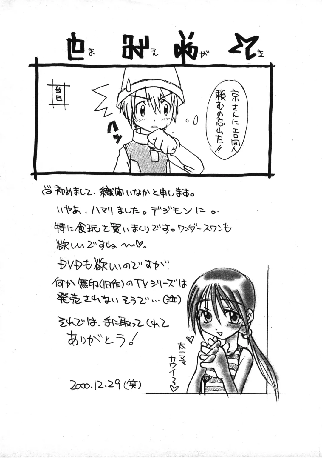 [Orima Inaka] Lone Wolf Fhentai - Page 2