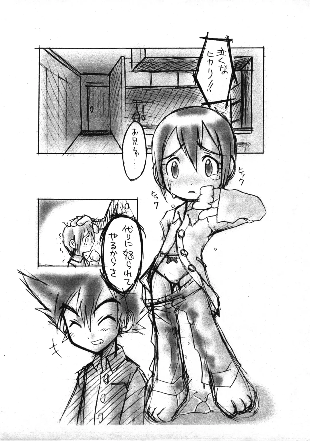 [Orima Inaka] Lone Wolf Fhentai - Page 5