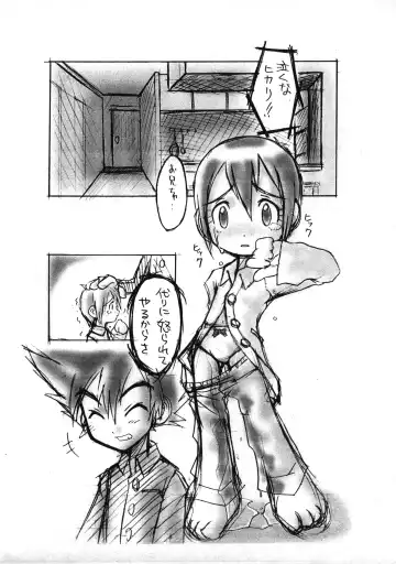 [Orima Inaka] Lone Wolf Fhentai - Page 5