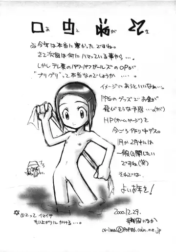 [Orima Inaka] Lone Wolf Fhentai - Page 9