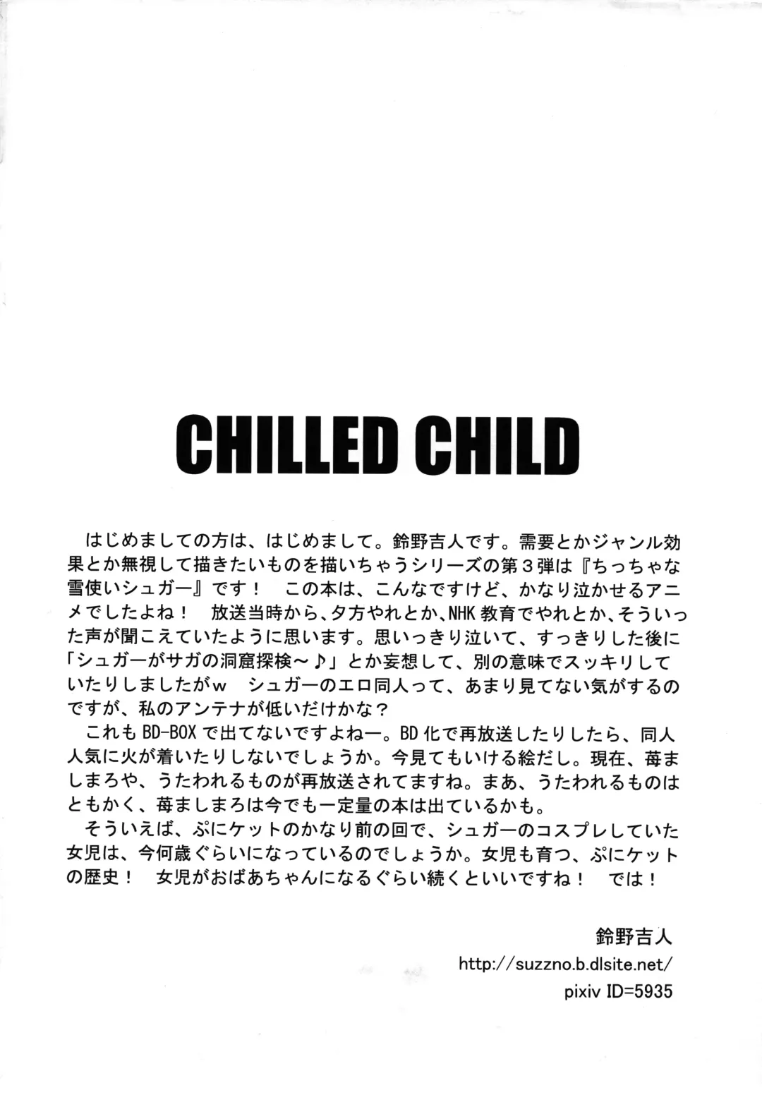 [Suzzno Yoshito] SUGAR BABY LOVE JUICE Fhentai - Page 10