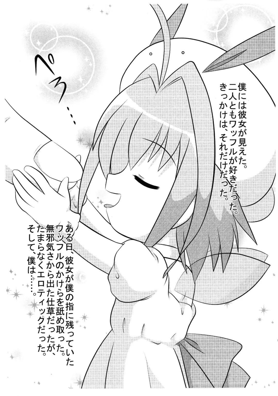 [Suzzno Yoshito] SUGAR BABY LOVE JUICE Fhentai - Page 2