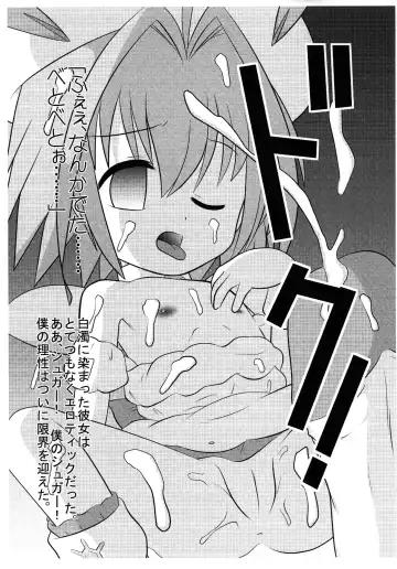 [Suzzno Yoshito] SUGAR BABY LOVE JUICE Fhentai - Page 4