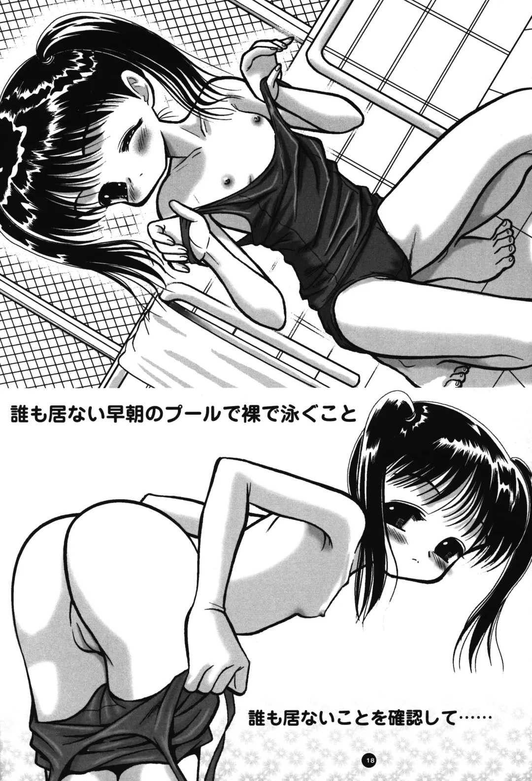 [Hagunsei - Kiyose - U-tom] little lovers Fhentai - Page 17