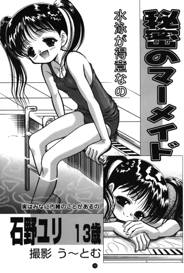 [Hagunsei - Kiyose - U-tom] little lovers Fhentai - Page 16