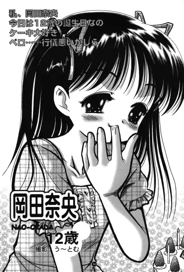 [Hagunsei - Kiyose - U-tom] little lovers Fhentai - Page 4