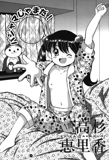 [Hagunsei - Kiyose - U-tom] little lovers Fhentai - Page 8