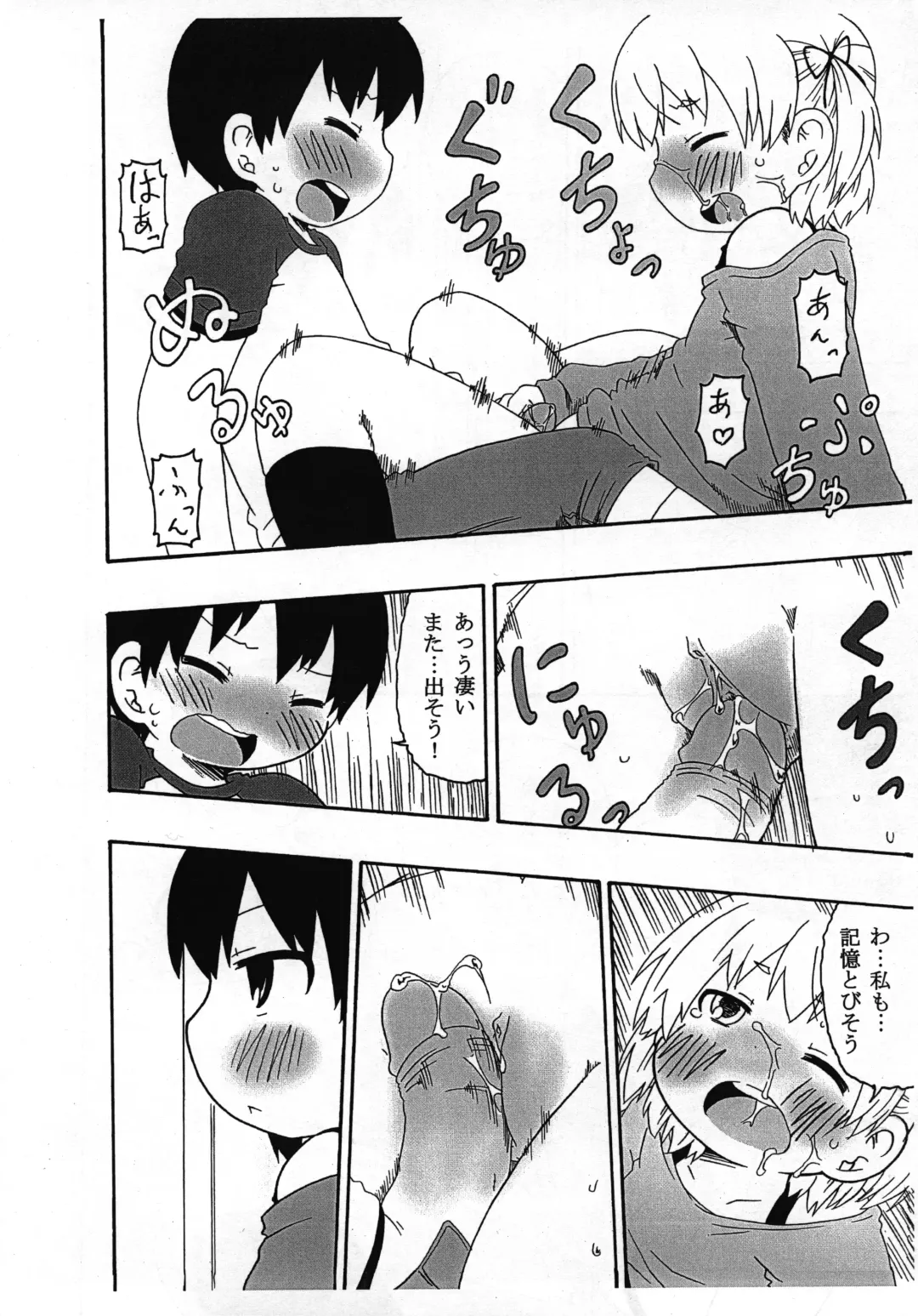 [Natsufuyu Denki] Watashi ga Konna ni natta Wake Fhentai - Page 17