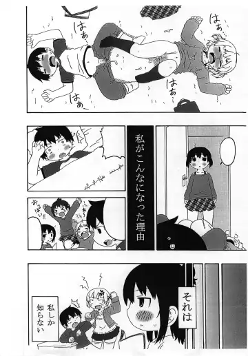 [Natsufuyu Denki] Watashi ga Konna ni natta Wake Fhentai - Page 19