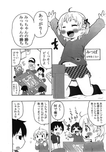 [Natsufuyu Denki] Watashi ga Konna ni natta Wake Fhentai - Page 3
