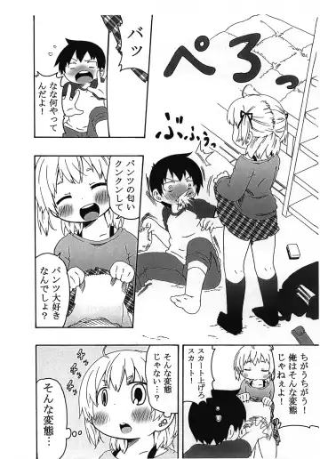 [Natsufuyu Denki] Watashi ga Konna ni natta Wake Fhentai - Page 7