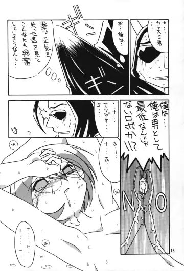 [Murasame Ha] Medabot to Tatami Furui Hou ga ii! Fhentai - Page 17