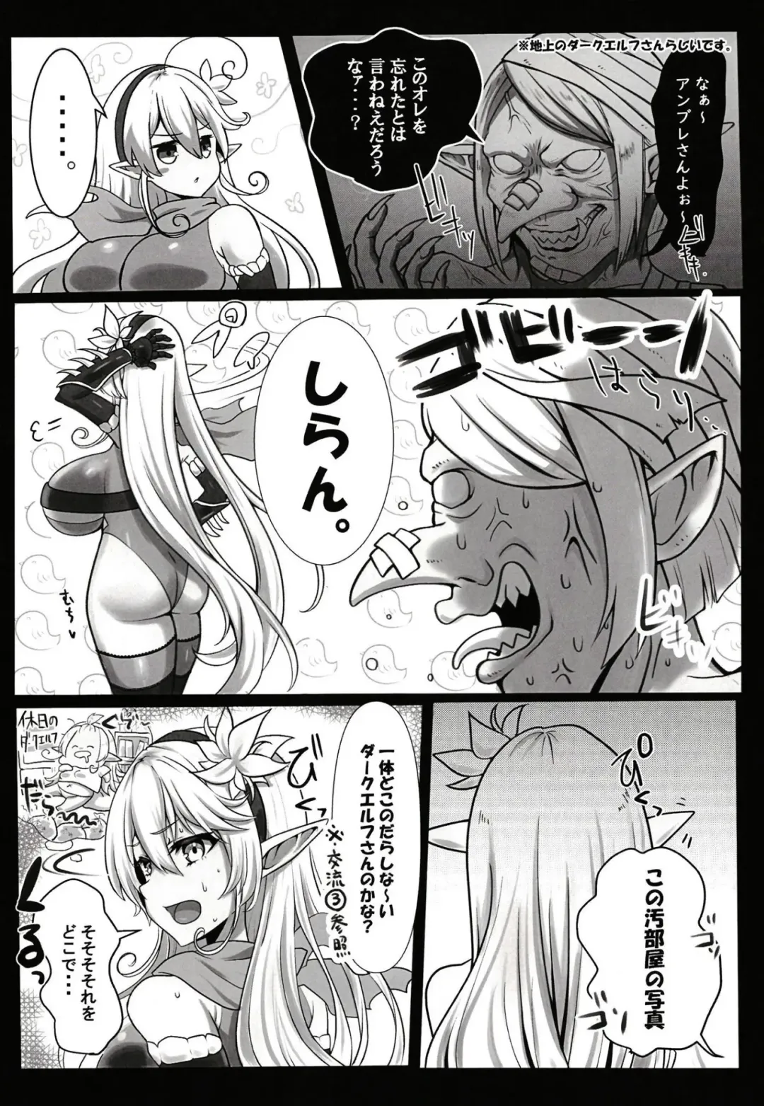 Saimin VS Umbre-san no Hon Fhentai - Page 3