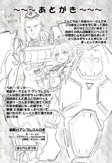 Saimin VS Umbre-san no Hon Fhentai - Page 17