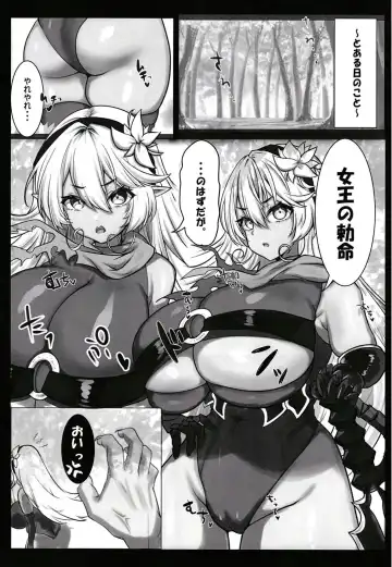 Saimin VS Umbre-san no Hon Fhentai - Page 2