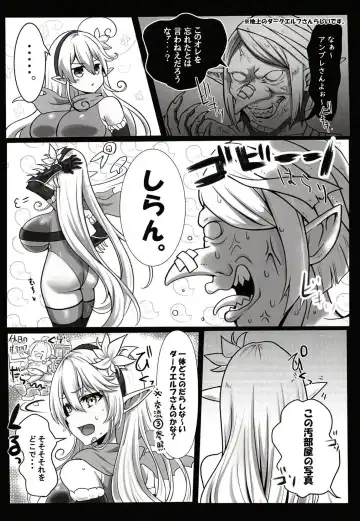 Saimin VS Umbre-san no Hon Fhentai - Page 3