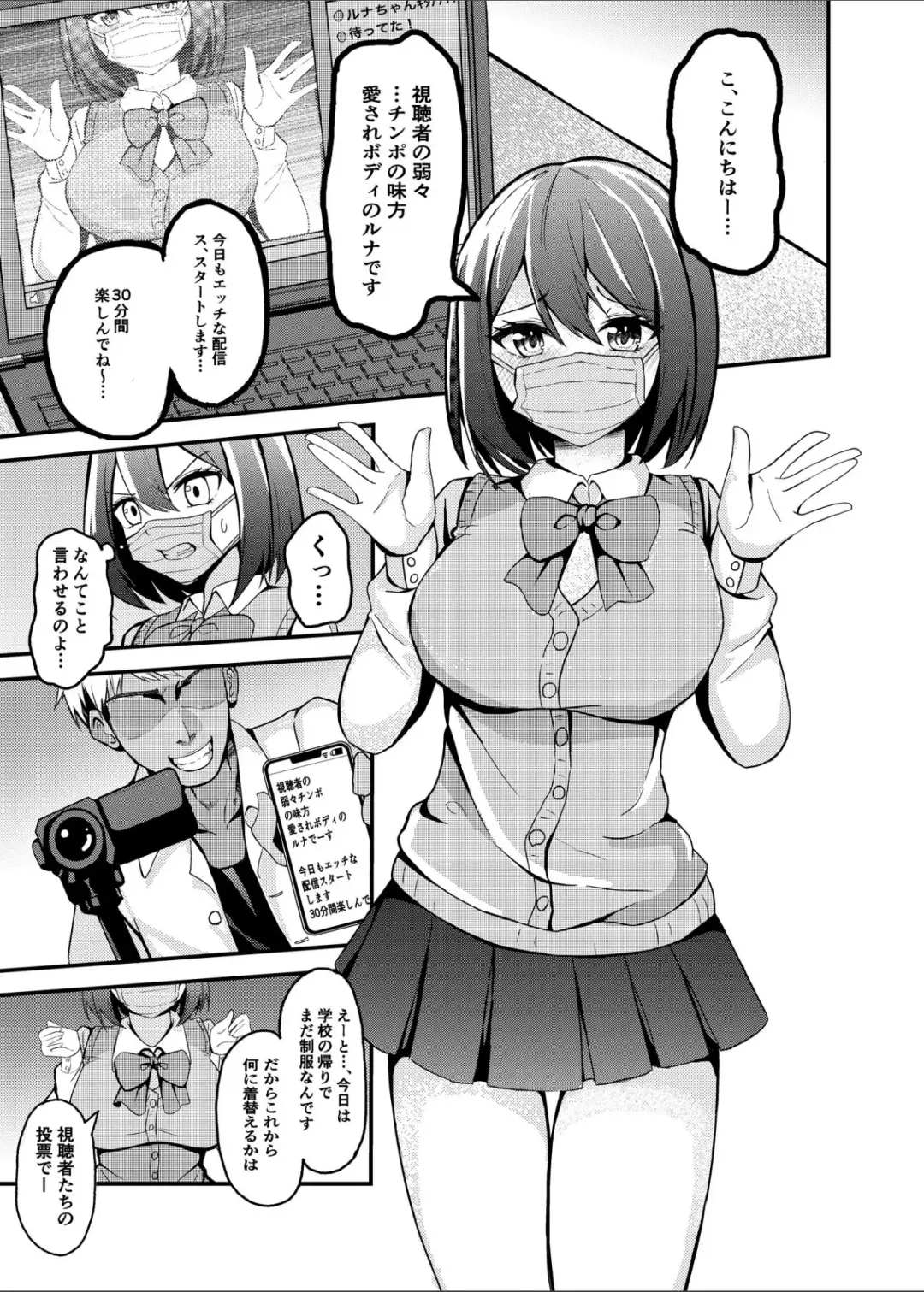 Kareshi Mochi Shoujo ga, NTR Haishin ni Ochiru made... Fhentai - Page 2