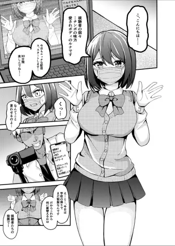 Kareshi Mochi Shoujo ga, NTR Haishin ni Ochiru made... Fhentai - Page 2
