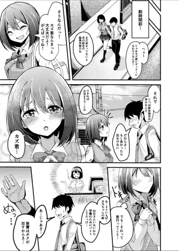 Kareshi Mochi Shoujo ga, NTR Haishin ni Ochiru made... Fhentai - Page 4