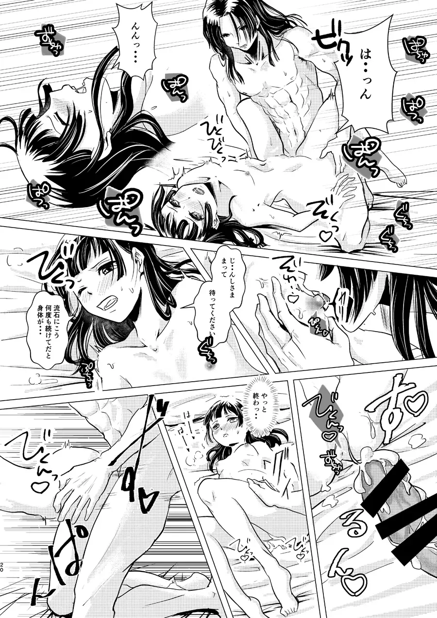 Himegoto Fhentai - Page 20