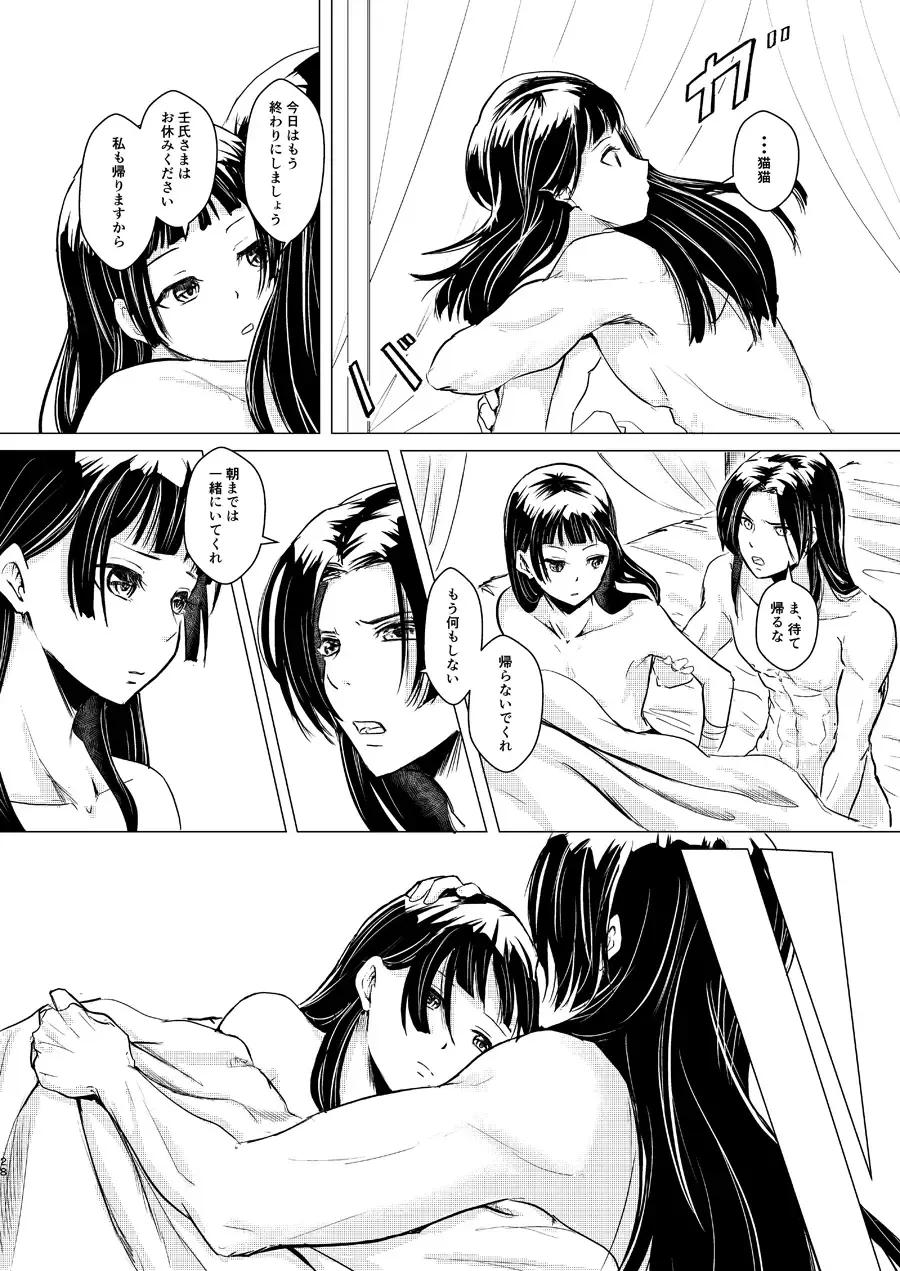 Himegoto Fhentai - Page 28