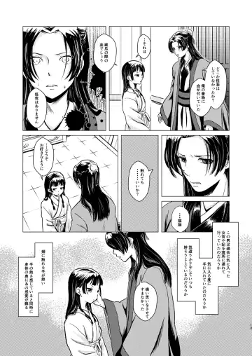 Himegoto Fhentai - Page 13