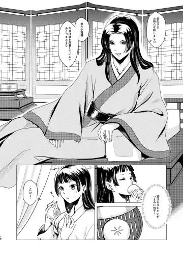 Himegoto Fhentai - Page 18