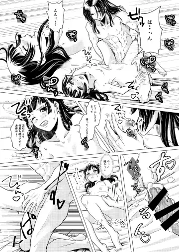 Himegoto Fhentai - Page 20