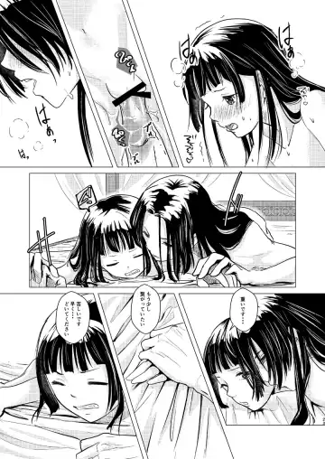 Himegoto Fhentai - Page 23