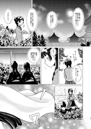 Himegoto Fhentai - Page 37