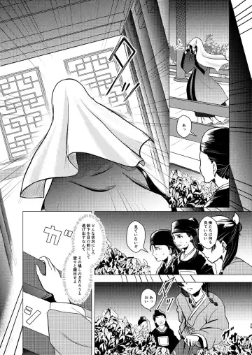 Himegoto Fhentai - Page 39