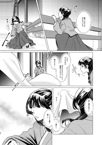 Himegoto Fhentai - Page 40