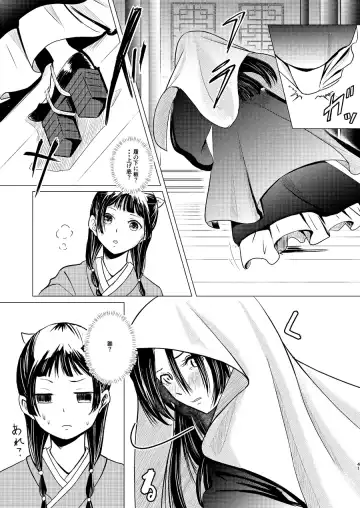 Himegoto Fhentai - Page 41