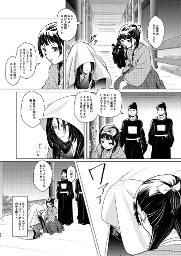 Himegoto Fhentai - Page 42