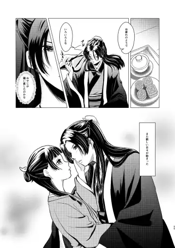 Himegoto Fhentai - Page 55