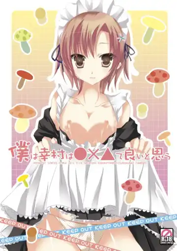 Read [Nakamura B-ta] [Be ̄ta@ 1-nichi-me A 37 b)Yukimura tsui teru hon sanpuru - Fhentai