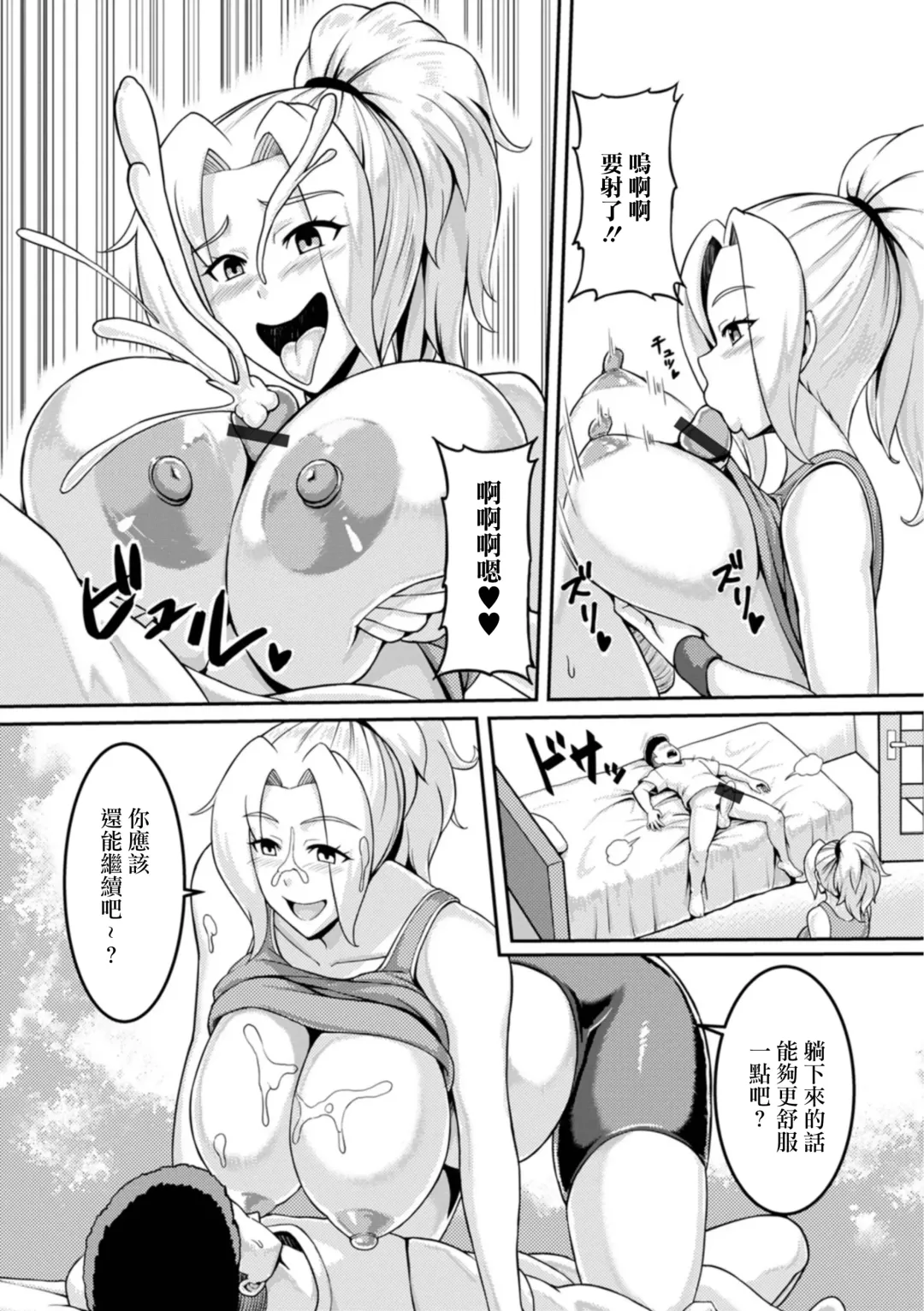 [Kawanuma Uotsuri] Otonari no  Kinpatsu Bakunyuu Oku-san  wa Nikushokukei Fhentai - Page 7