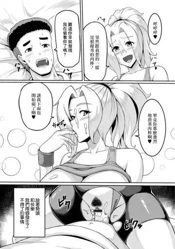 [Kawanuma Uotsuri] Otonari no  Kinpatsu Bakunyuu Oku-san  wa Nikushokukei Fhentai - Page 11