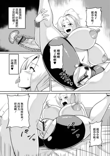 [Kawanuma Uotsuri] Otonari no  Kinpatsu Bakunyuu Oku-san  wa Nikushokukei Fhentai - Page 16