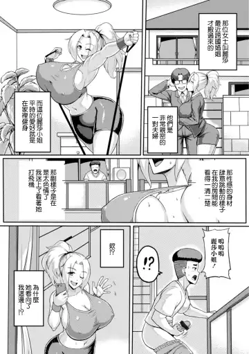[Kawanuma Uotsuri] Otonari no  Kinpatsu Bakunyuu Oku-san  wa Nikushokukei Fhentai - Page 2